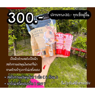 บาร์เน่ หลอดเล็ก 1 ฟรี1  + สครับกาแฟ