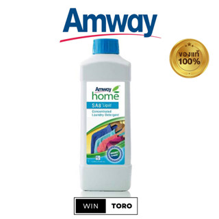 ✨ของแท้ ช้อปไทย100%✨Amway Home SA8 Liquid Laundry Detergent✨แอมเวย์ โฮม เอสเอ8 ผลิตภัณฑ์ซักผ้าชนิดเหลว สูตรเข้มข้น