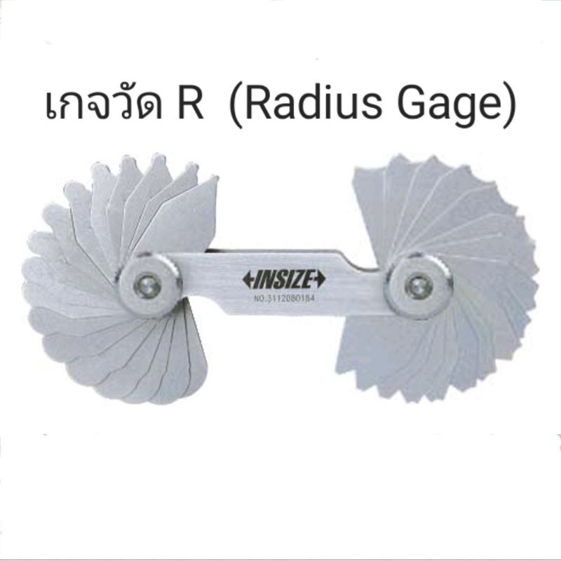 Radius Gage 15.5-25mm หวีวัด R เกจวัด R เกจวัดรัศมี INSIZE 4801-15