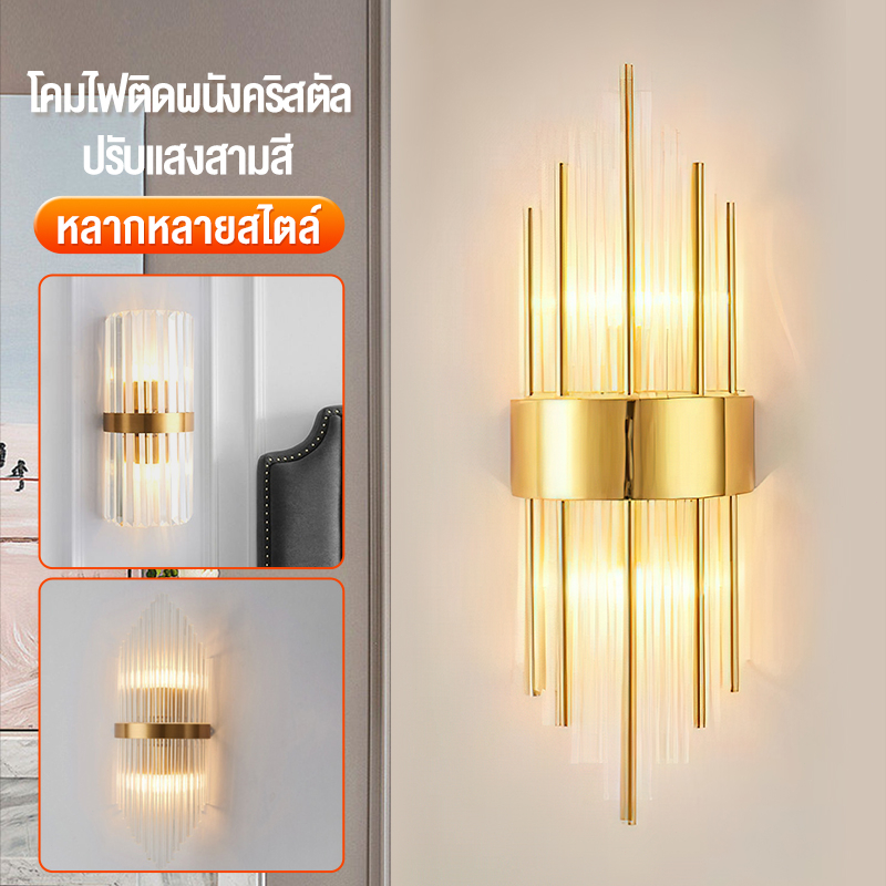 โคมไฟติดผนัง led สไตล์นอร์ดิก 3สี wall lamp เหมาะสําหรับห้องนอนห้องนั่งเล่นและทางเดิน