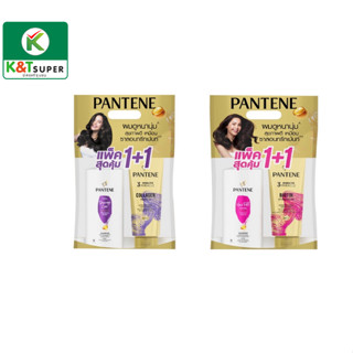 Pantene แพนทีน แชมพู+ครีมนวด แพ็คสุดคุ้ม 1+1 (ขนาด 380มล.+270มล.)