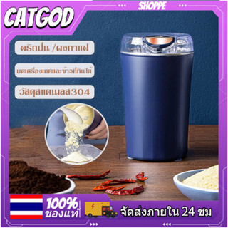 เครื่องบด เครื่องบดเมล็ดกาแฟ เครื่องบดผง เครื่องบดเมล็ดพืชขนาดเล็กในครัวเรือนของ มอเตอร์ทรงพลังเพื่อการใช้งานง่าย