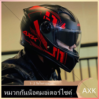 AXK หมวกกันน็อคมอเตอร์ไซค์ แข็งแรง ทนทานต่อแรงกระแทก