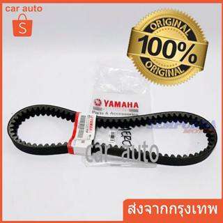 Yamaha V-Belt สายพานแท้ ALL NEW AEROX, AEROX 155 ตัวเก่า (2017-2020), ALL NEW NMAX 2020-2023, LEXI B65E76410000 แท้ศูนย์ YAMAHA