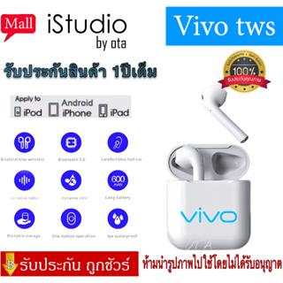 หูฟัง VIVO หูฟังบลูทูธไร้สาย หูฟังเล่นเกมพร้อมเคสชาร์จสำหรับ iPhone Android Huawei Xiaomi Samsung OPPO VIVO