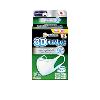 Unicharm 3D หน้ากากอนามัยสำหรับผู้ใหญ่ L 30 ชิ้น/Unicharm 3D Fit Mask Adult-L 30 Pcs.