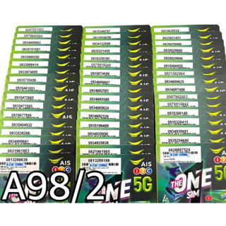 เบอร์มงคล!! เบอร์สวย!! AIS 1-2 call ระบบเติมเงิน ซิมเทพ!4/15mbps!  เลือกเบอร์ได้ รหัส A98/2