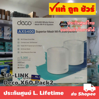 TP-LINK Deco X60 AX5400 Whole Home Mesh Wi-Fi 6 System Pack 2