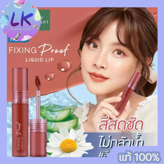 Baby Bright Fixing Proof Liquid Lip MAtte Vivid Color 4g ฟิกซ์ซิ่ง พรู๊ฟ ลิควิด ลิป เนื้อแมทท์เนียนนุ่ม ชุ่มชื้นกันน้ำ ต