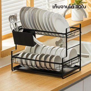 ชั้นวางจานสแตนเลส2ชั้น วางจานชามได้สูงสุด 30ใบ getin.shape
