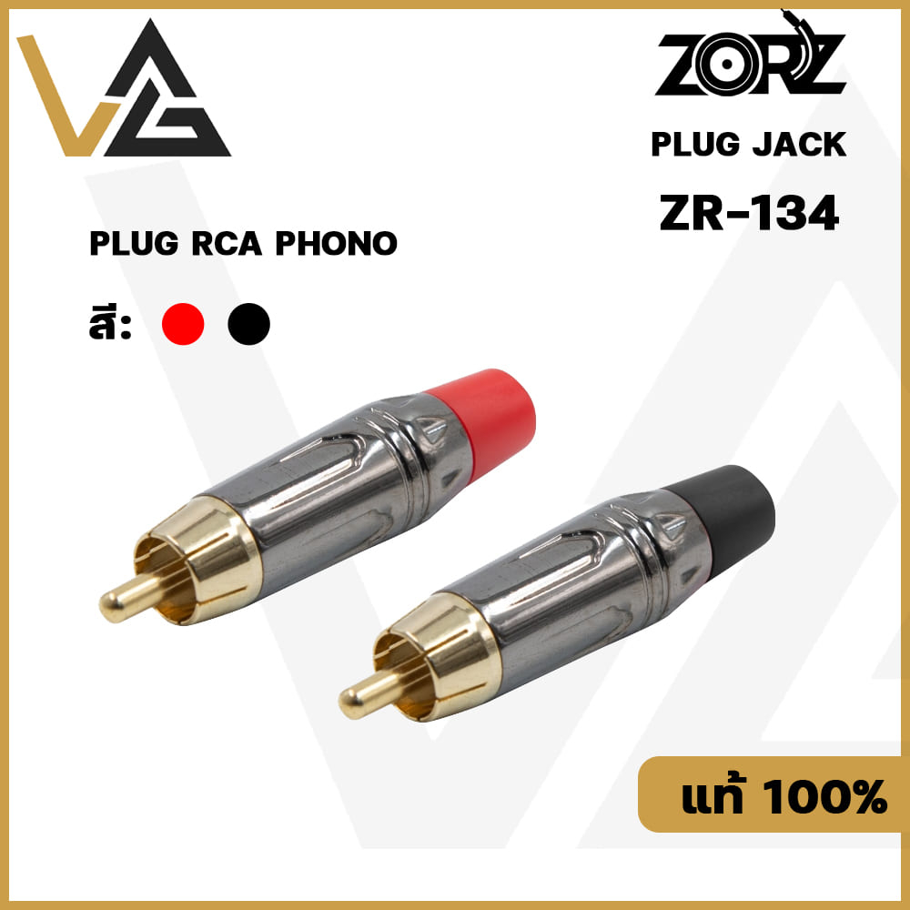 ZORZ ZR-134 หัวแจ็ค RCA Phono Male Gold Black Chrome plated connector สำหรับ ประกอบ สายสัญญาณเสียง