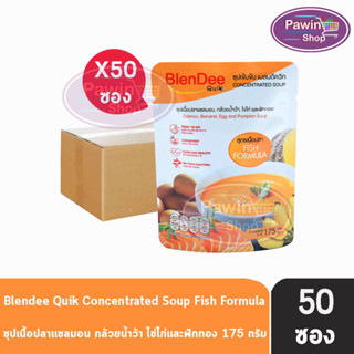 BlenDee Quik เบลนดีควิก สูตรเนื้อปลาแซลมอน [50 ซอง สีส้ม] อาหารสำหรับผู้ป่วย อาหารปั่นสำเร็จรูป