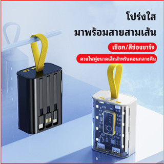 【A054】YIYA YIYA🐰PowerBank แบตสำรองไร้สาย 10000mah สายชาร์จในตัว พร้อมสายชาร์จ 3 เส้นในตัว