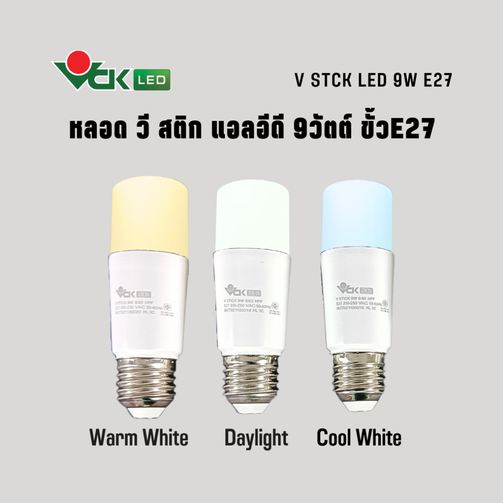หลอดไฟแอลอีดี สติ๊ก 9วัตต์ ขั้วE27แสงเดย์ไลท์ คูลไวท์ วอร์มไวท์ (ทรงเรียว) หลอดไฟแอลอีดี V STICK LED