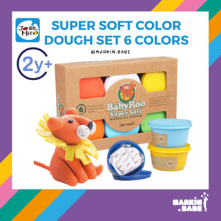 JOAN MIRO I Super Soft Color Dough Set 6 Colors เซ็ตแป้งโดว์ 6สี I MARKIN.Babe