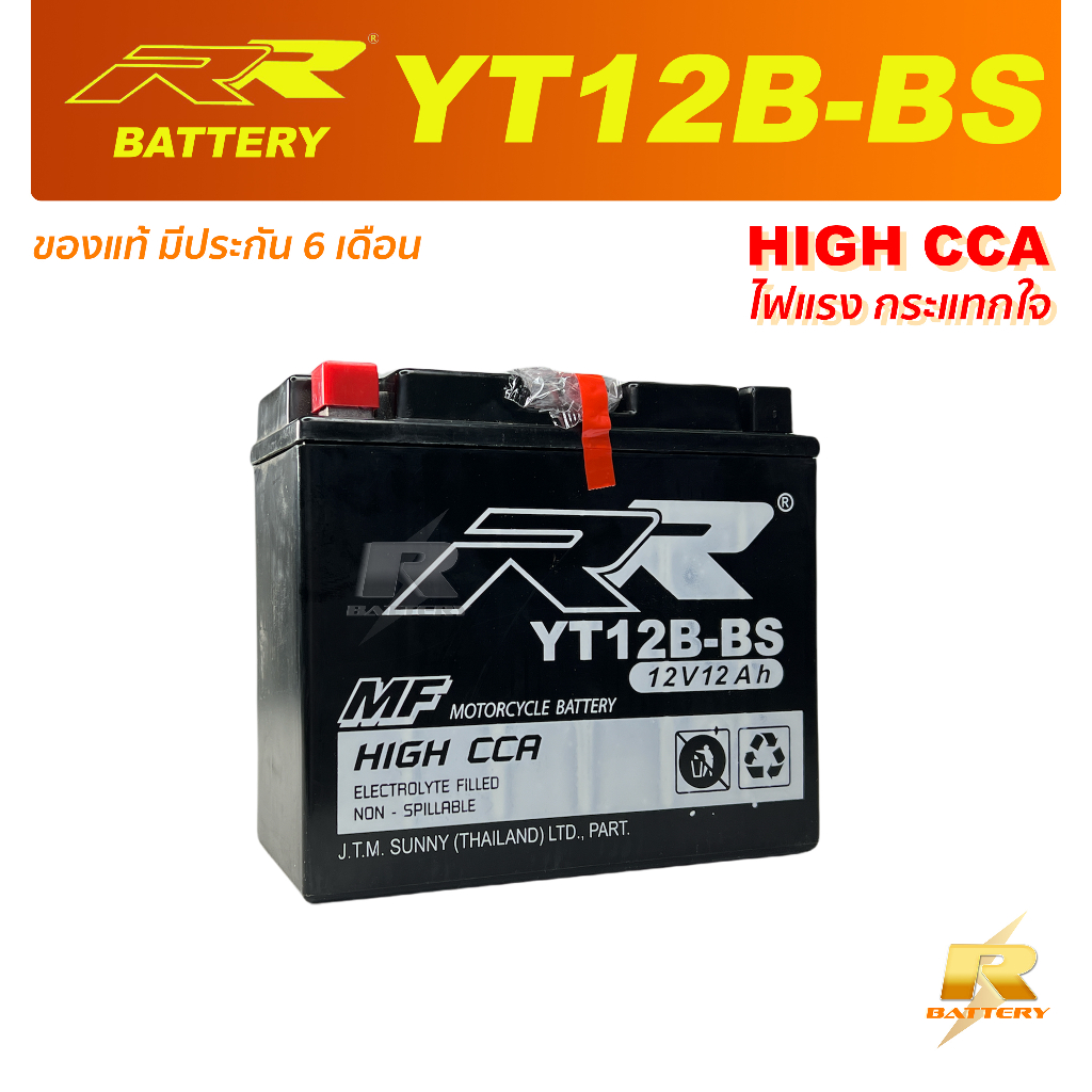 ใหม่! แบตเตอรี่ RR YT12B-BS เทียบเท่า Yuasa YB12B-BS สำหรับ DUCATI