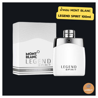 Mont Blanc Legend Spirit Eau De Toilette 100ml น้ำหอมมองบลองต์ รีเจน สปิตริต