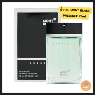 Mont Blanc Presence Eau De Toilette 75ml น้ำหอมมองบลัง