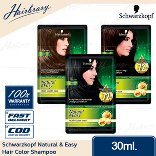 ชวาร์สคอฟ Schwarzkopf Natural&amp;Easy Hair Color Shampoo 30ml. (1ซอง) เนเชอรัล แอนด์ อีซี่ แชมพูปิดผมขาว ผมหงอก ใช้งานง่าย