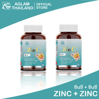 [1 แถม 1] : AGLAM ZINC ซินซี วิตามินสำหรับคนเป็นสิว