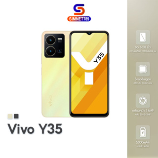 [ เครื่องศูนย์ไทย ] Vivo Y35 4G Ram 8GB Rom 256GB มือถือ วีโว่ วิโว่ วาย35 4จี มีใบกำกับภาษี | Simnet789