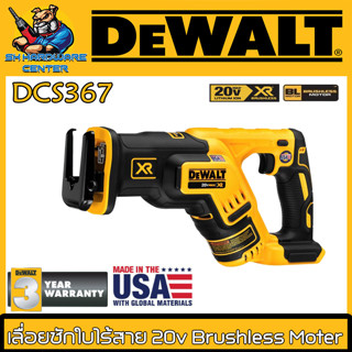 เลื่อยชักไร้สาย 20v มอเตอร์บัสเลส ยี่ห้อ Dewalt รุ่น DCS367 (รับประกัน 3ปี) *** Made in USA