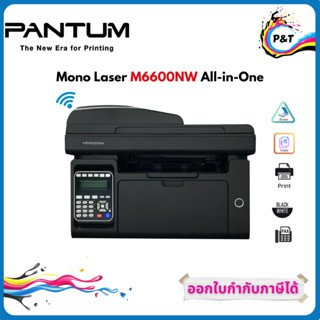 Pantum Mono Laser MFP M6600NW (ปริ้น,สแกน,ถ่ายเอกสาร,Fax ใช้งานผ่าน WI-FI ได้) รับประกันศูนย์ Pantum 1 ปี On-Site