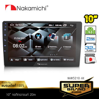 Nakamichi NAM5210-AX จอ 2DIN เครื่องเสียงรถยนต์ บลูทูธ วิทยุติดรถยนต์ จอ 2DIN ติดรถยนต์ จอแอนดรอย