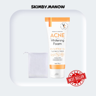 [ ส่งฟรี มีปลายทาง ] Vit C acne foam โฟมล้างหน้า (แถมตาข่ายตีฟอง) สูตรลดสิวโดยเฉพาะ🧡