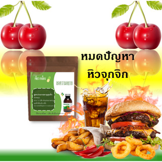 Yellow GREEN สารสกัดจากธรรมชาติ 250 mg.