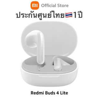 Xiaomi Redmi Buds 4 lite หูฟังบูลทูธไร้สาย Bluetooth 5.3 กันฝุ่นกันน้ำระดับIP54  เชื่อมต่อง่าย ประกันศูนย์ไทยแท้