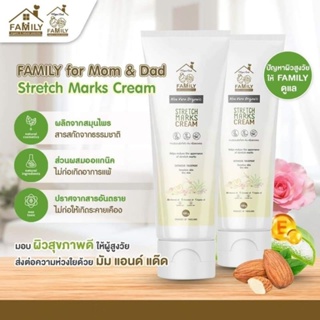 Family Aloe Vera stretch marks cream ผลิตภัณฑ์ บำรุงผิวกาย100g สูตรป้องกัน และลดเรือนริ้วรอย ผิวแตกลาย สารสกัดธรรมชาติ