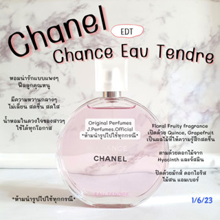 Chance Cha nel Eau Tendre EDT น้ำหอมแท้แบ่งขาย