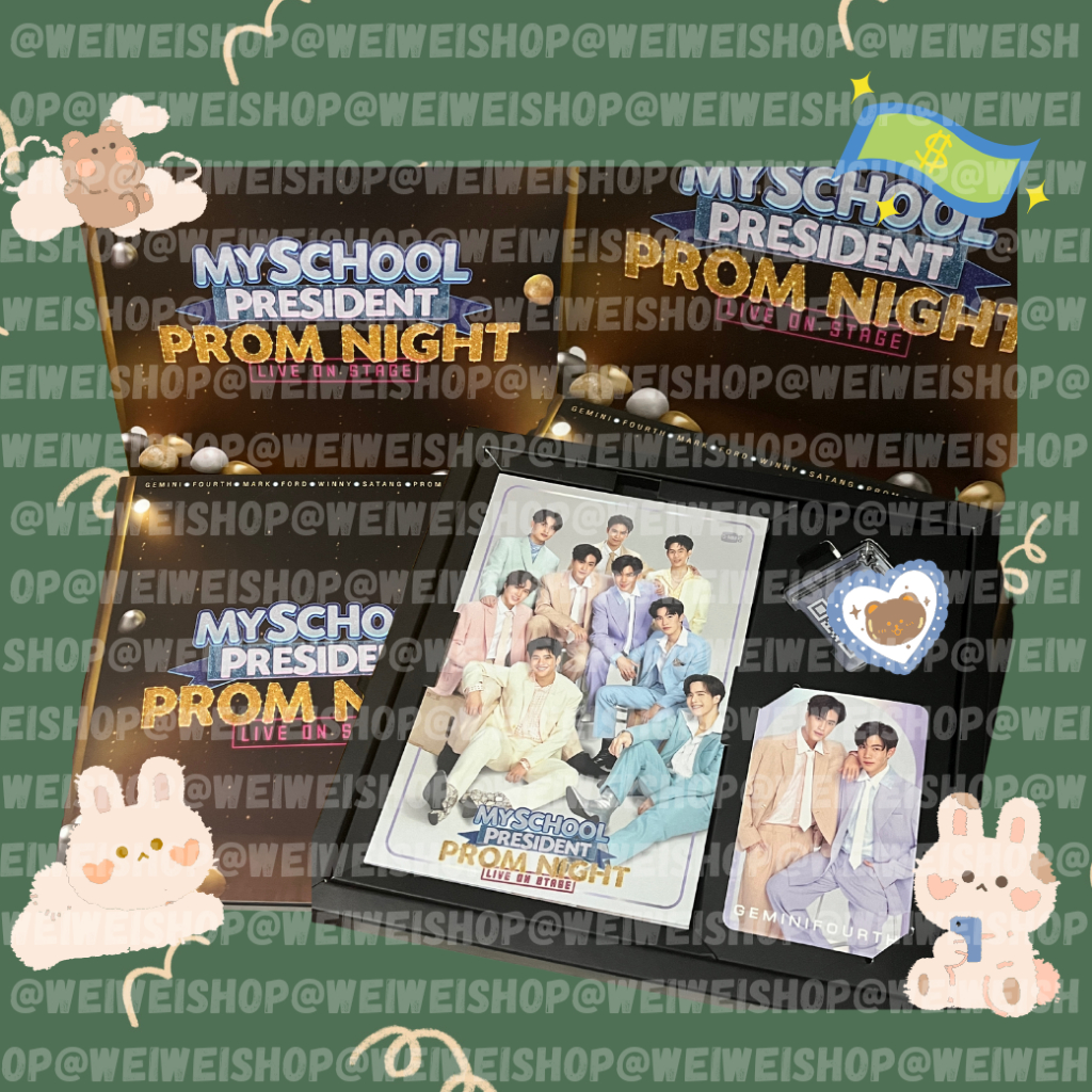 [พร้อมส่ง] Exclusive Boxset จากคอน #MySchoolPresidentOnStage แฟนผมเป็นประธานนักเรียน