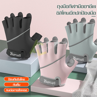 EQUAL ถุงมือยกน้ำหนัก Fitness Sport Glove 1คู่ ถุงมือกันกระแทก แบบครึ่งนิ้ว ถุงมือออกกำลังกาย ถุงมือยกน้ำหนัก สวมใส่สบาย