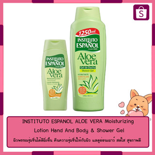 INSTITUTO ESPANOL ALOE VERA Moisturizing Lotion Hand And Body &amp; Shower Gel 🔥 เเพ็คคู่ 🔥