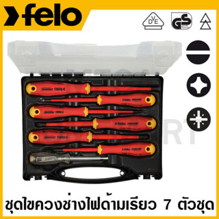 FELO ชุดไขควงช่างไฟด้ามเรียว รุ่น 62745 (7 ชิ้นชุด) (VDE E-Slim Set)