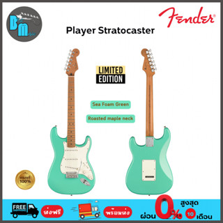 Fender Limited Edition Player Stratocaster Sea Foam Green