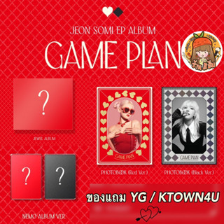 [PRE] JEON SOMI อัลบั้ม [GAME PLAN] EP Album (PHOTOBOOK / JEWEL / NEMO Ver.)