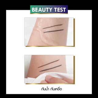 Browit ออโรร่าลองสเตย์อายไลน์เนอร์ 0.5g