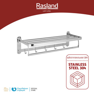 ราวตากผ้า สแตนเลส พับได้ แขวนได้ RASLAND เหมาะกับการใช้งานทุกดีไซน์ | RA B41011