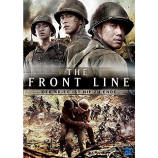 DVD หนังดีวีดี The Front Line มหาสงครามเฉียดเส้นตาย