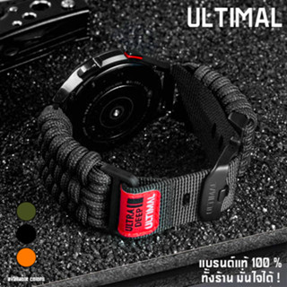 Ultimal สายรัด Paracord สำหรับ Samsung Galaxy ขนาด 20-22 mm. แบรนด์แท้ 100 %