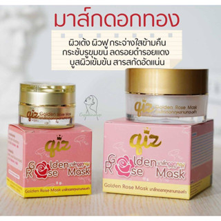 มาส์กดอกทอง กุหลาบทองคำ ของเเท้ มาร์คดอกทอง Golden Rose Mask