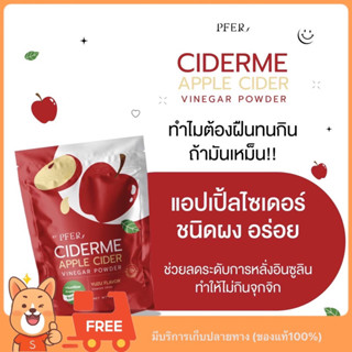 (😋พร้อมส่ง+มีปลายทาง)แอปเปิ้ลไซเดอร์ Ciderme รสส้มยูซุ แบบผงทานง่าย ไซเดอร์มี