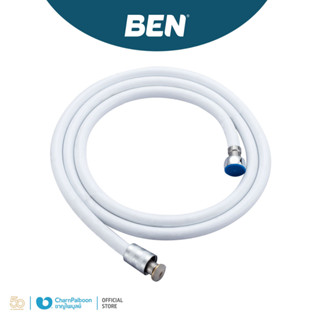 BEN สายฝักบัว สีขาว มี 2 ขนาด 120 ซม., 180 ซม. | BN 555A4586 BN 555A7878