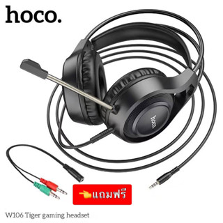 หูฟังครอบหู มีไมโครโฟน Hoco W106 Headphones Gaming Aux3.5mm ปรับเสียงได้ ไม่เจ็บหู เสียงดี มีสายแปลงแถมในกล่อง