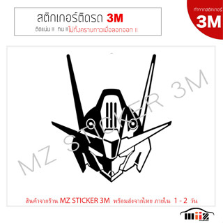 สติ๊กเกอร์ติดรถยนต์ 3M หัวหุ่นยนต์ GUNDAM (aerial) ไม่ทิ้งคราบกาวเมื่อลอกออก