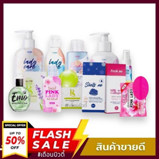 [ราคา 1 ชิ้น] RADA Lady Care รดา เลดี้แคร์ / รดา เซรั่ม