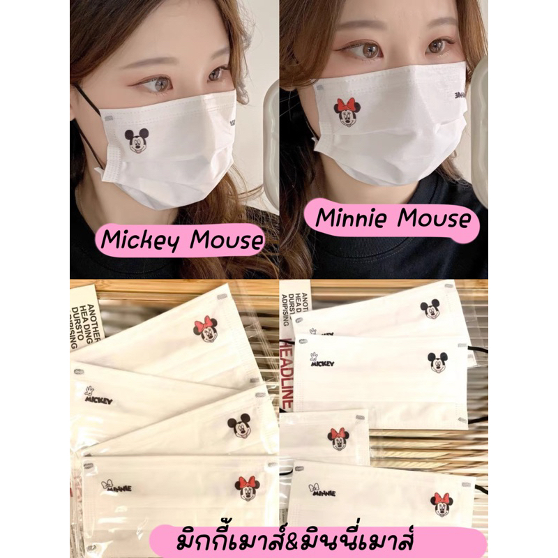 📍พร้อมส่ง🇹🇭แมสผู้ใหญ่สีขาว&ดำ ลายการ์ตูนมิกกี้เมาส์&มินนี่เมาส์ คิตตี้ ชินนาม่อน มายเมโลดี้ แมสนักเรียนพื้นขาวลายการ์ตูน